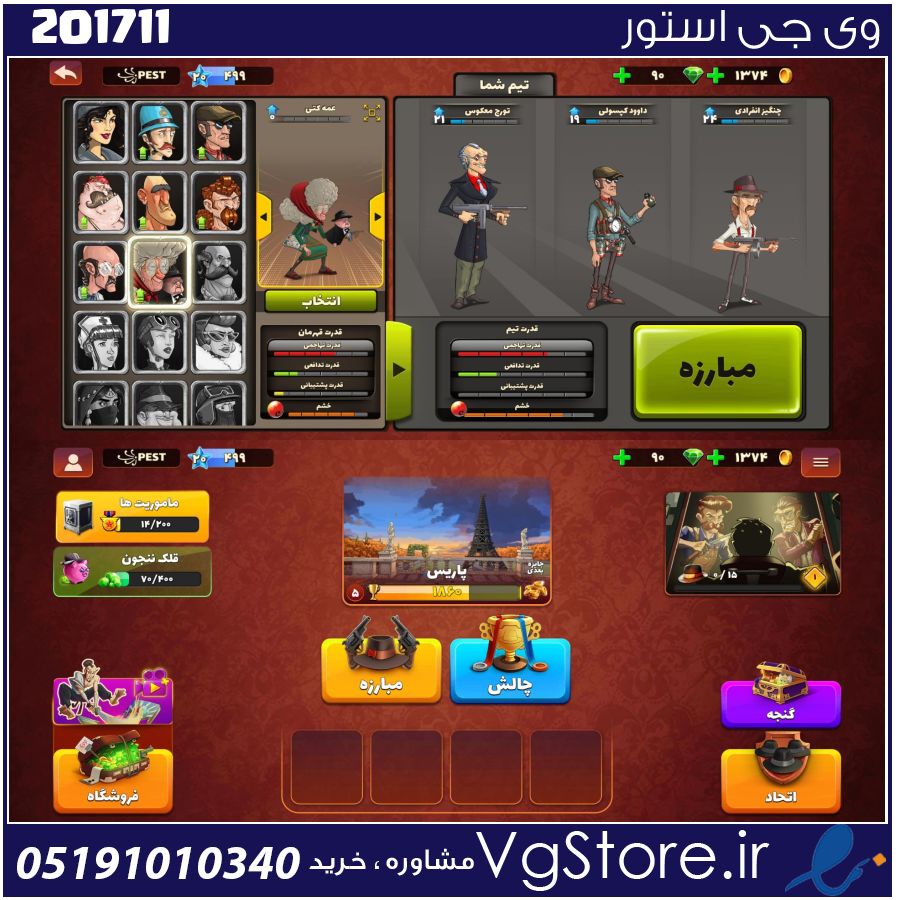 اکانت پسر خوانده لول 21 کد 201711 1 اکانت پسر خوانده لول 21 کد 201711