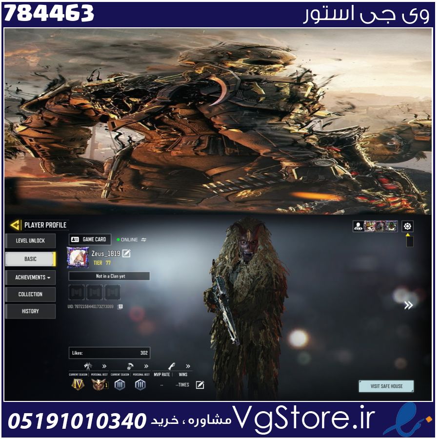 اکانت کالاف دیوتی موبایل لول 85 ریجن هند کد 784463 1 اکانت کالاف دیوتی موبایل لول 85 ریجن هند کد 784463