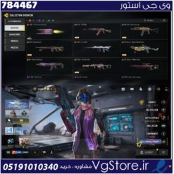 اکانت کالاف دیوتی موبایل لول 106 ریجن هند کد 784467