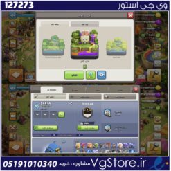 اکانت کلش اف کلنز تاون هال 12 لول 105 کد 127273
