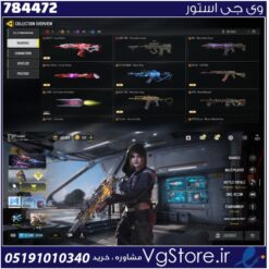 اکانت کالاف دیوتی موبایل لول 407 ریجن هند کد 784472