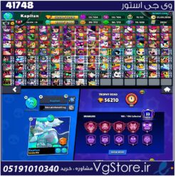 اکانت براول استارز کاپ 56500 کد 41748