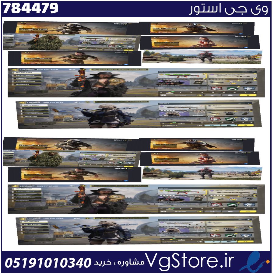 اکانت کالاف دیوتی موبایل لول 40 ریجن هند کد 784479 1 اکانت کالاف دیوتی موبایل لول 40 ریجن هند کد 784479
