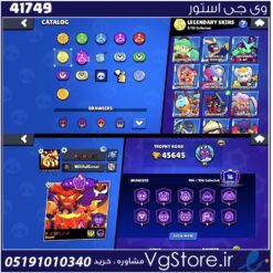 اکانت براول استارز کاپ 45701 کد 41749