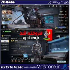 اکانت کالاف دیوتی موبایل لول 9 ریجن هند کد 784414
