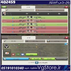 خرید کلن کلش لول 6 وارلیگ سیلور ( نقره ای ) کد 402459
