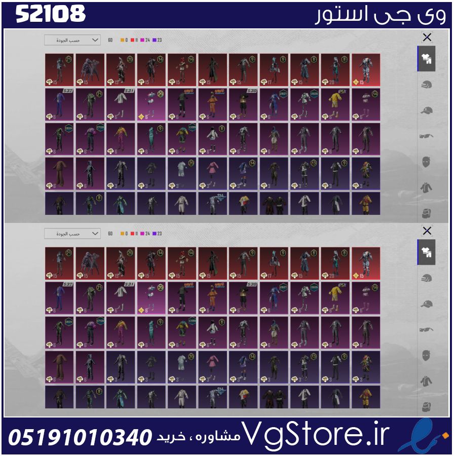 اکانت پابجی موبایل لول 61 کد 52108 1 اکانت پابجی موبایل لول 61 کد 52108