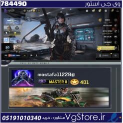 اکانت کالاف دیوتی موبایل لول 401 ریجن هند کد 784490