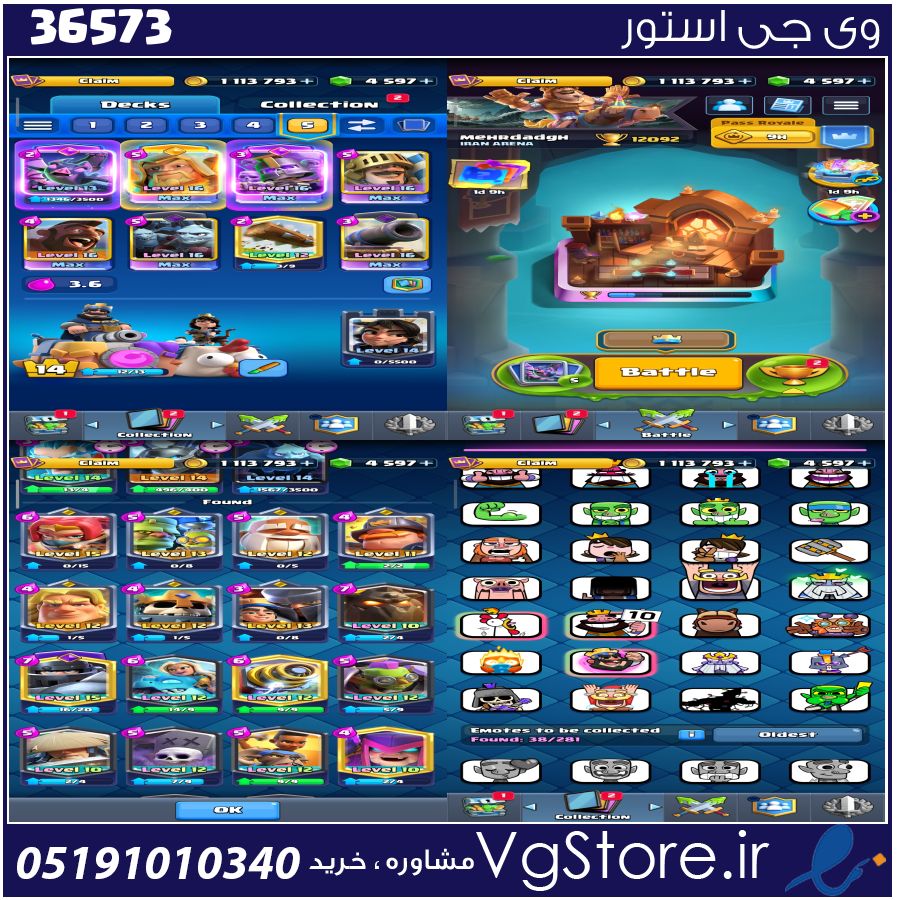 اکانت کلش رویال لول 51 کد 36573 1 اکانت کلش رویال لول 51 کد 36573