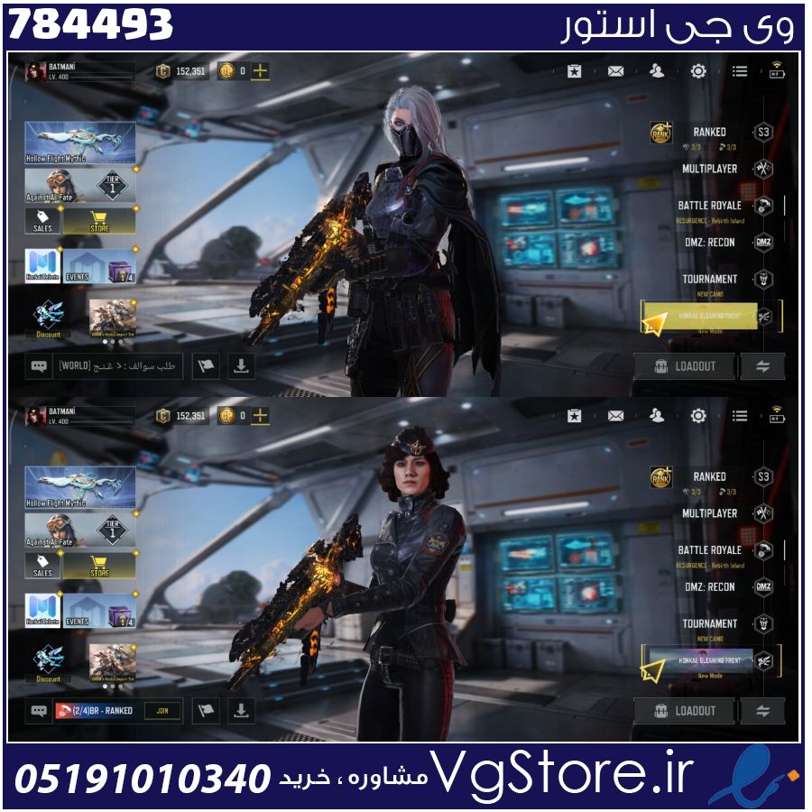 اکانت کالاف دیوتی موبایل لول 400 ریجن هند کد 784493 1 اکانت کالاف دیوتی موبایل لول 400 ریجن هند کد 784493