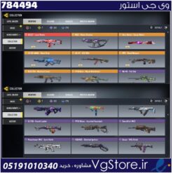 اکانت کالاف دیوتی موبایل لول 289 ریجن هند کد 784494