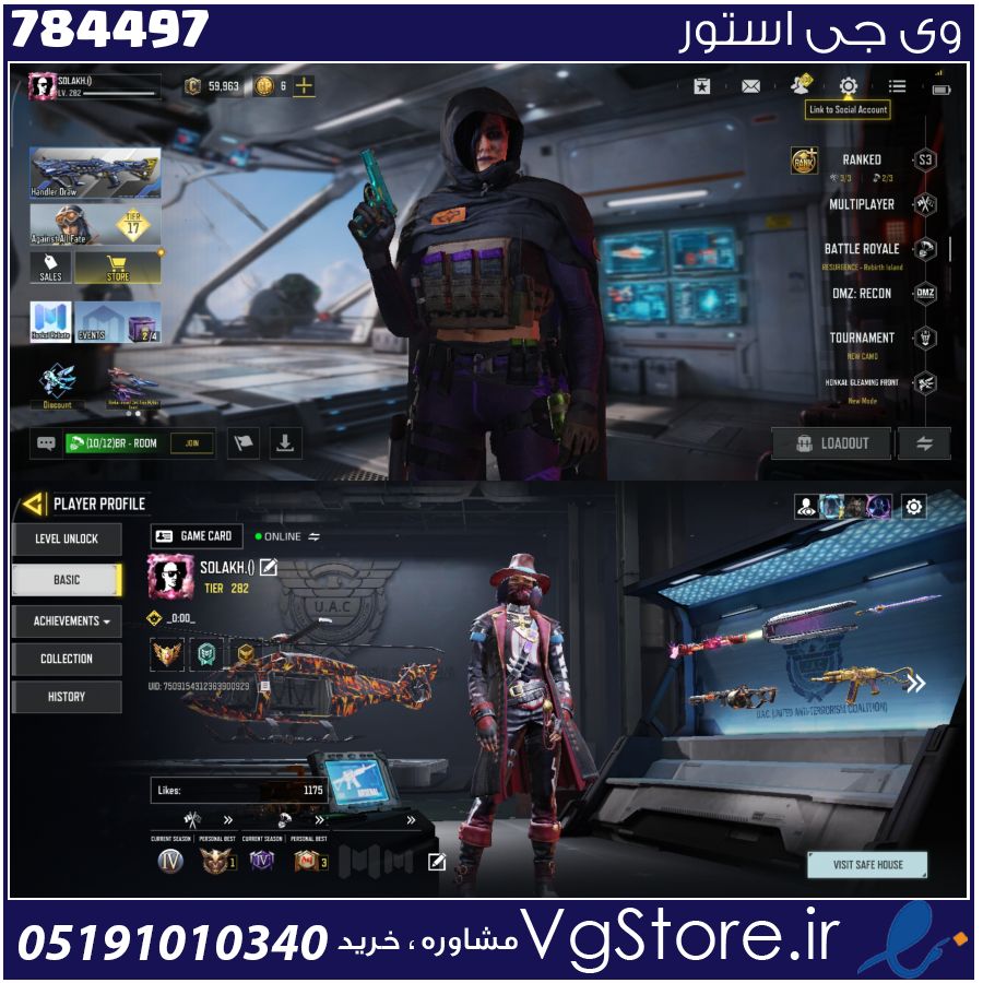 اکانت کالاف دیوتی موبایل لول 285 ریجن اروپا کد 784497 1 اکانت کالاف دیوتی موبایل لول 285 ریجن اروپا کد 784497