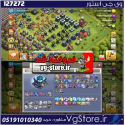 اکانت کلش اف کلنز تاون هال 13 لول 148 کد 127272