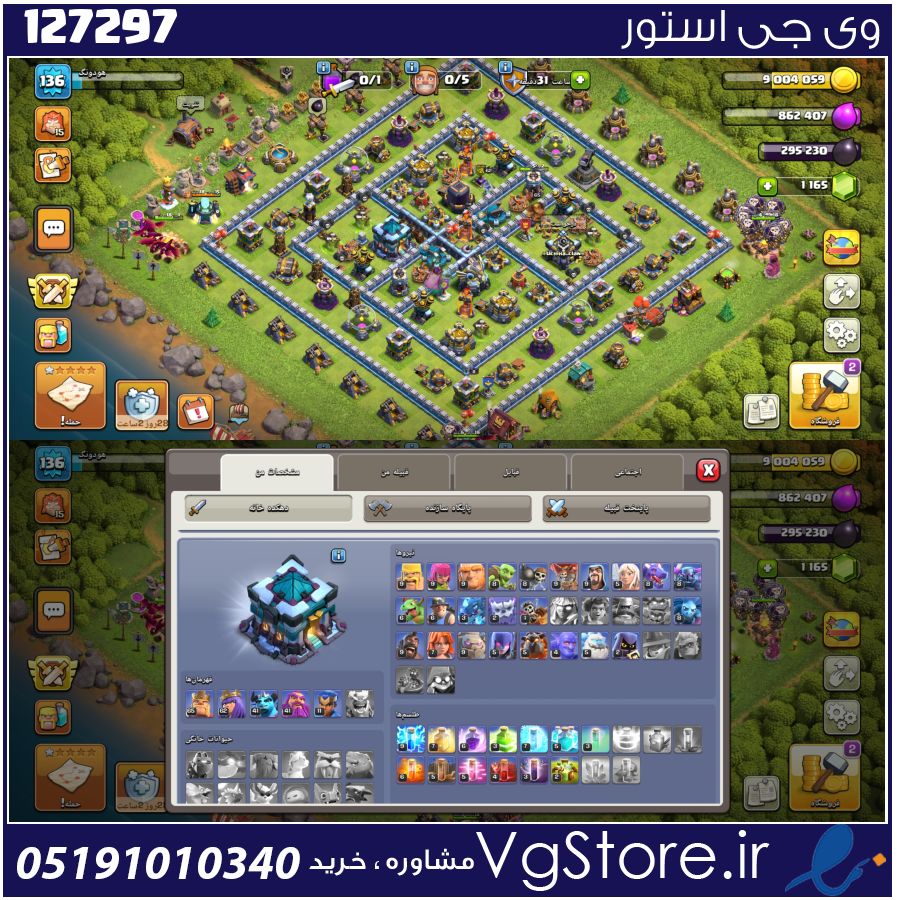 اکانت کلش اف کلنز تاون هال 13 لول 136 کد 127297 1 اکانت کلش اف کلنز تاون هال 13 لول 136 کد 127297