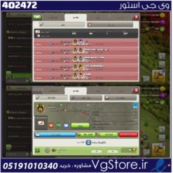 خرید کلن کلش لول 11 وارلیگ گلد ( طلایی) کد 402472