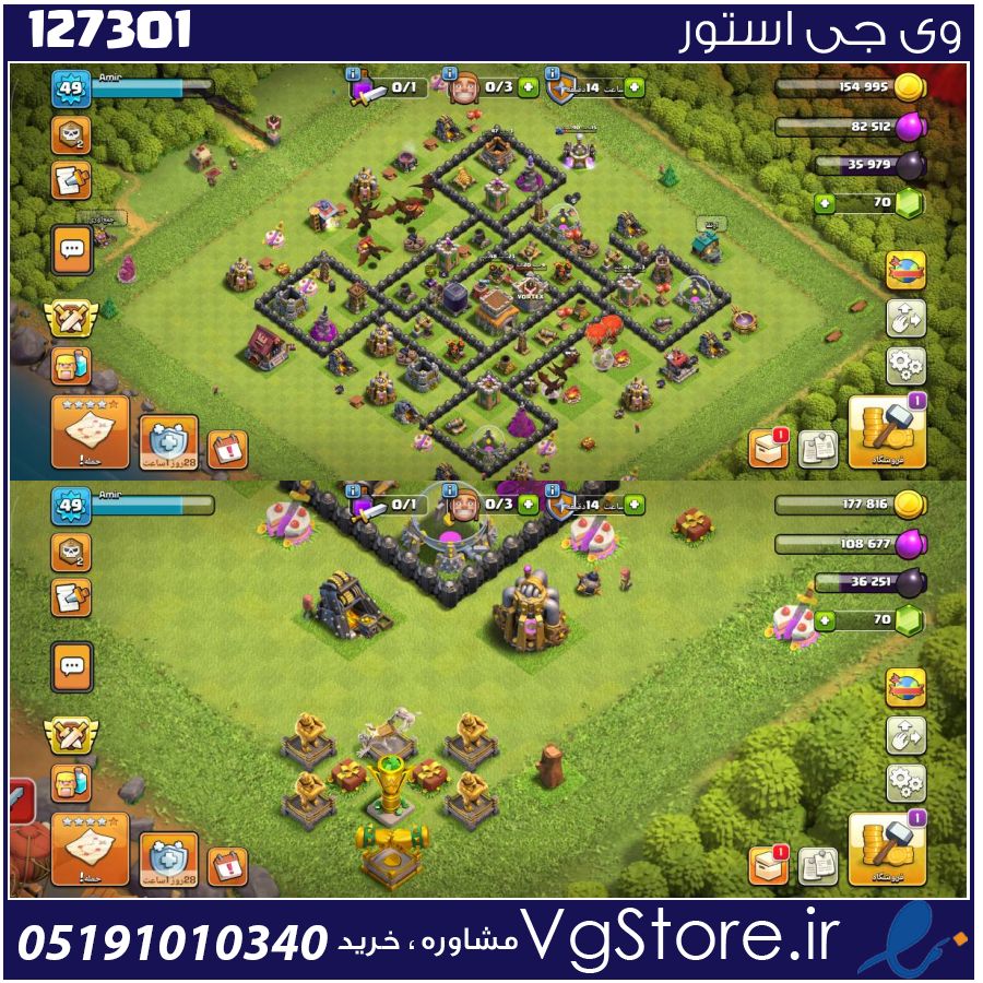 اکانت کلش اف کلنز تاون هال 8 لول 49 کد 127301 1 اکانت کلش اف کلنز تاون هال 8 لول 49 کد 127301