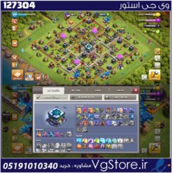 اکانت کلش اف کلنز تاون هال 13 لول 109 کد 127304