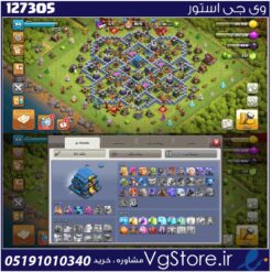 اکانت کلش اف کلنز تاون هال 12 لول 95 کد 127305