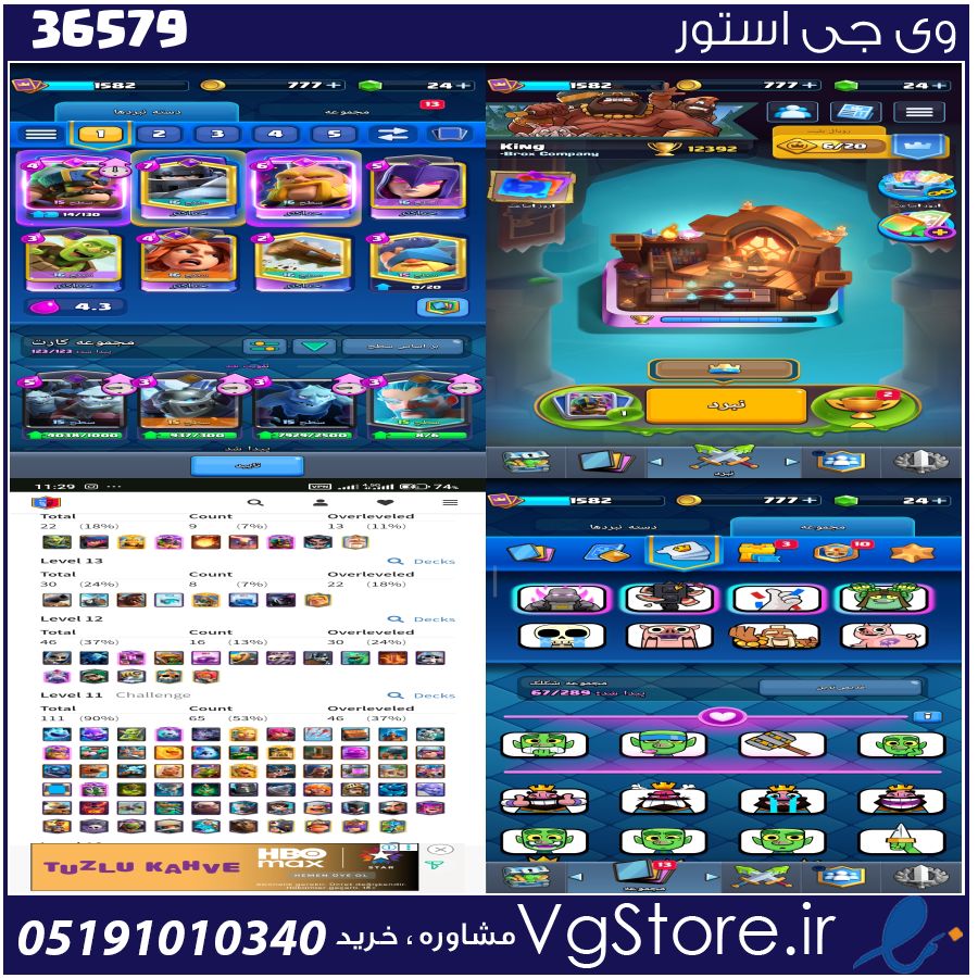 اکانت کلش رویال لول 1600 کد 36579 1 اکانت کلش رویال لول 1600 کد 36579