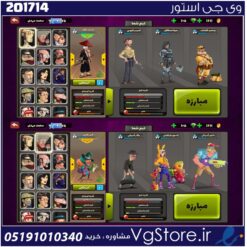 اکانت پسر خوانده لول 30 کد 201714