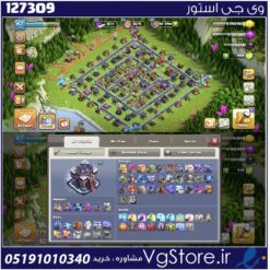 اکانت کلش اف کلنز تاون هال 15 لول 157 کد 127309