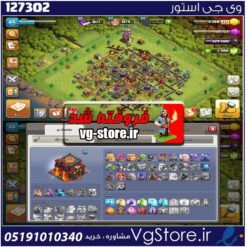 اکانت کلش اف کلنز تاون هال 10 لول 65 کد 127302