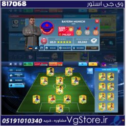 اکانت بازی دریم لیگ لول 55 کد 817068