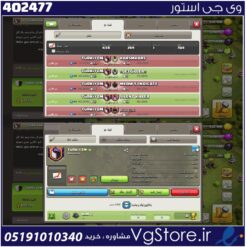 خرید کلن کلش لول 22 وارلیگ کریستال کد 402477