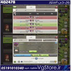 خرید کلن کلش لول 12 وارلیگ گلد ( طلایی) کد 402478