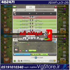 خرید کلن کلش لول 5 وارلیگ سیلور ( نقره ای ) کد 402471