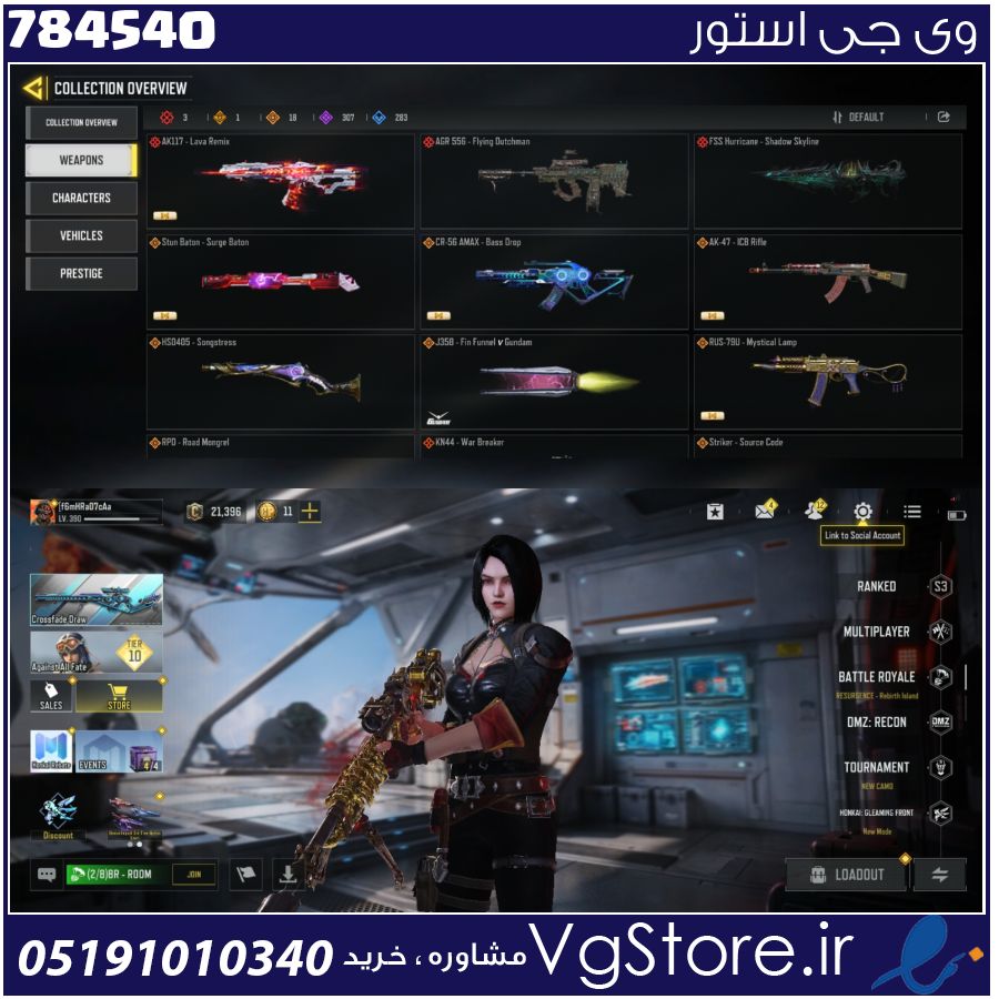 اکانت کالاف دیوتی موبایل لول 390 ریجن هند کد 784540 1 اکانت کالاف دیوتی موبایل لول 390 ریجن هند کد 784540