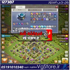 اکانت کلش اف کلنز تاون هال 13 لول 80 کد 127307