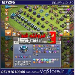 اکانت کلش اف کلنز تاون هال 13 لول 120 کد 127296