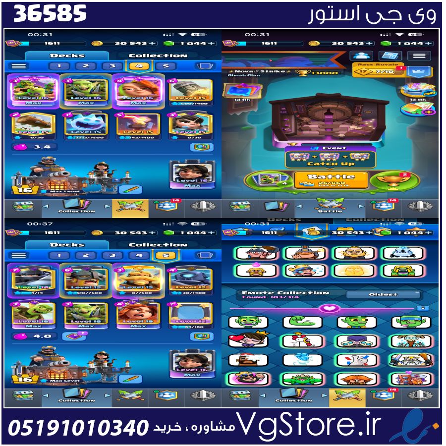 اکانت کلش رویال لول 58 کد 36585 1 اکانت کلش رویال لول 58 کد 36585