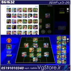 اکانت ای فوتبال با 400 سکه کد 861632