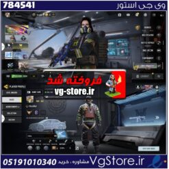 اکانت کالاف دیوتی موبایل لول 312 ریجن هند کد 784541