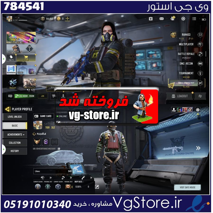 اکانت کالاف دیوتی موبایل لول 312 ریجن هند کد 784541 1 اکانت کالاف دیوتی موبایل لول 312 ریجن هند کد 784541
