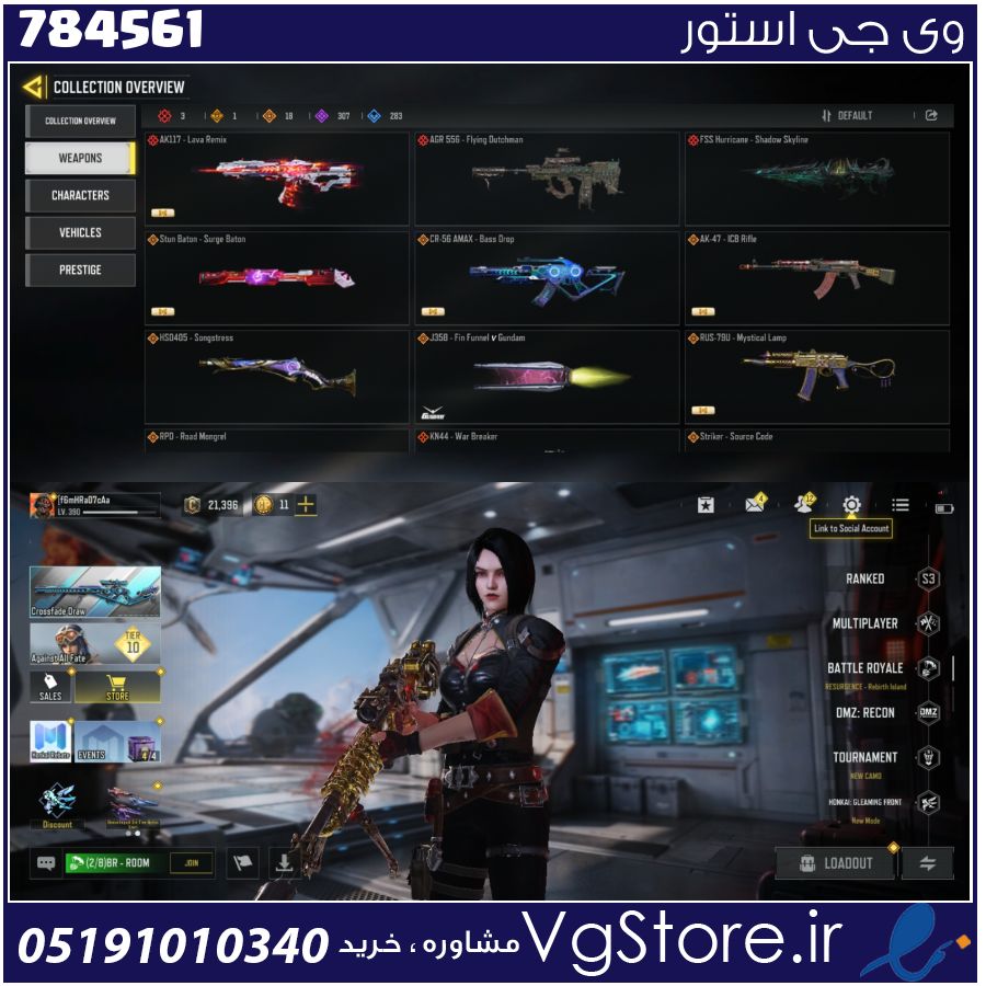 اکانت کالاف دیوتی موبایل لول 390 ریجن هند کد 784561 1 اکانت کالاف دیوتی موبایل لول 390 ریجن هند کد 784561