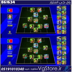 اکانت ای فوتبال با 10 سکه کد 861634