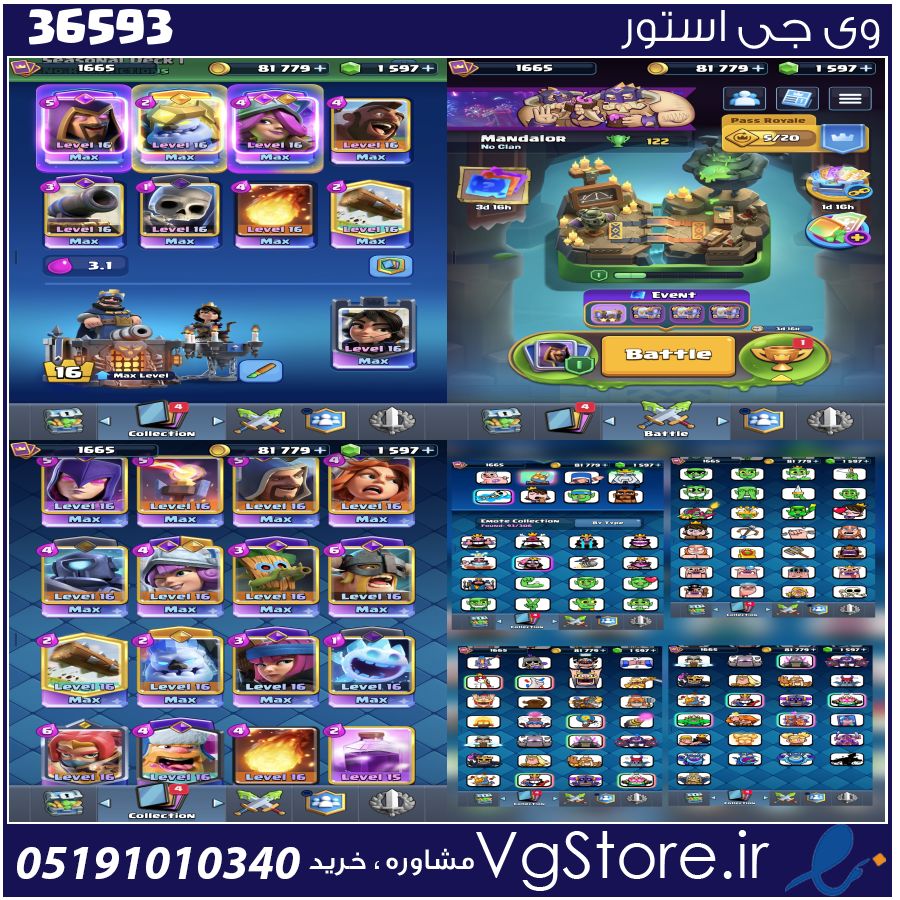 اکانت کلش رویال لول 16 کد 36593 1 اکانت کلش رویال لول 16 کد 36593