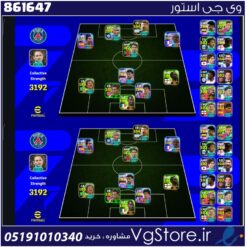 اکانت ای فوتبال با 10 سکه کد 861647