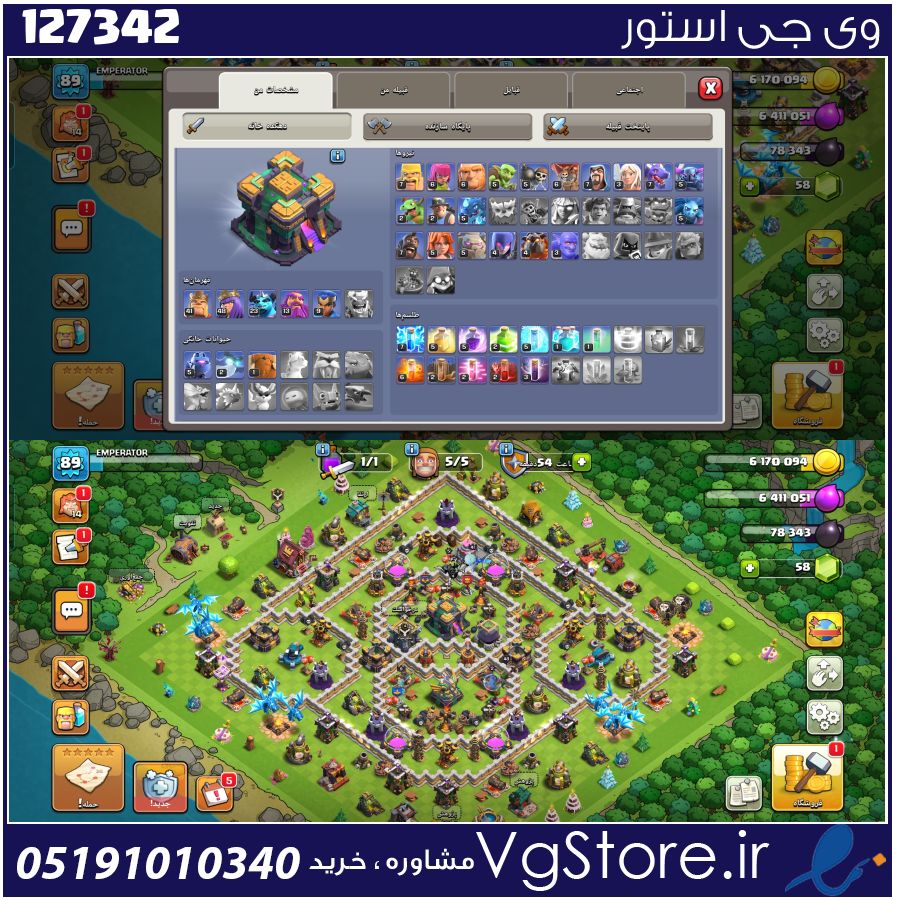 اکانت کلش اف کلنز تاون هال 14 لول 90 کد 127342 1 اکانت کلش اف کلنز تاون هال 14 لول 90 کد 127342