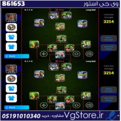 اکانت ای فوتبال با 55 سکه کد 861653