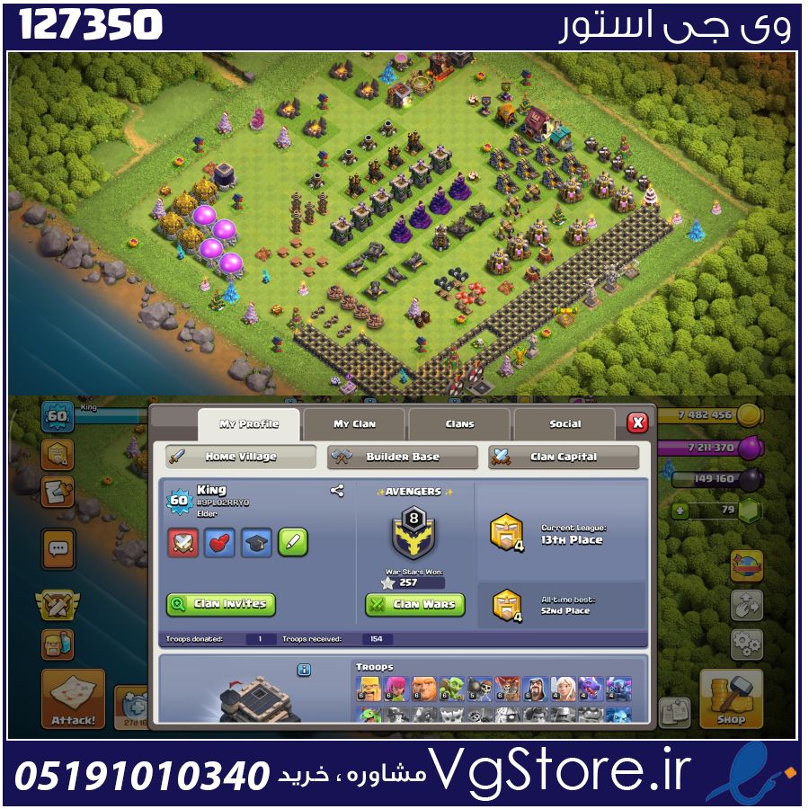 اکانت کلش اف کلنز تاون هال 9 لول 60 کد 127350 1 اکانت کلش اف کلنز تاون هال 9 لول 60 کد 127350