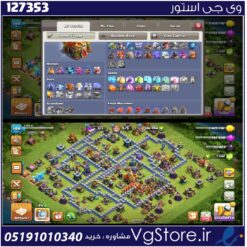 اکانت کلش اف کلنز تاون هال 16 لول 149 کد 127353