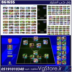 اکانت ای فوتبال با 100 سکه کد 861655