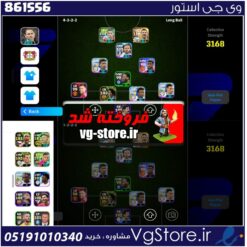 اکانت ای فوتبال با 100 سکه کد 861556