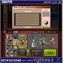 اکانت پسر خوانده لول 28 کد 201715