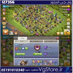 اکانت کلش اف کلنز تاون هال 18 لول 204 کد 127356