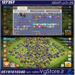 اکانت کلش اف کلنز تاون هال 15 لول 223 کد 127357